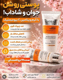 کرم بیوممتیک ۱۵ کاره اصلی