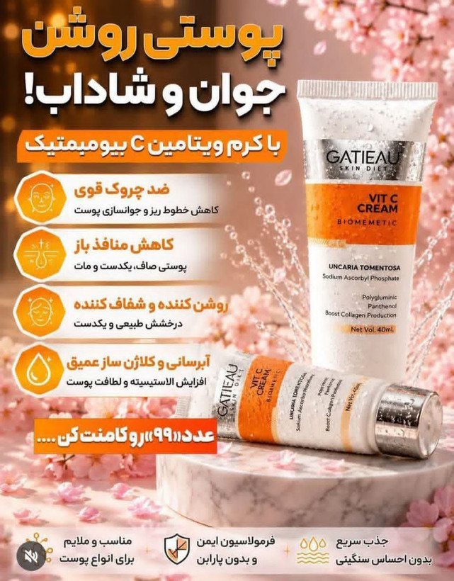 کرم بیوممتیک ۱۵ کاره اصلی