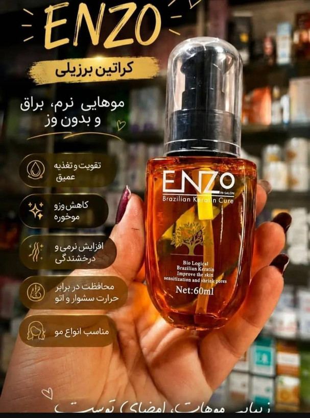 روغن مو آرگان انزو