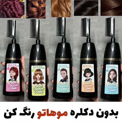 شامپو رنگ مو  دکسی بدون نیاز به دکلره