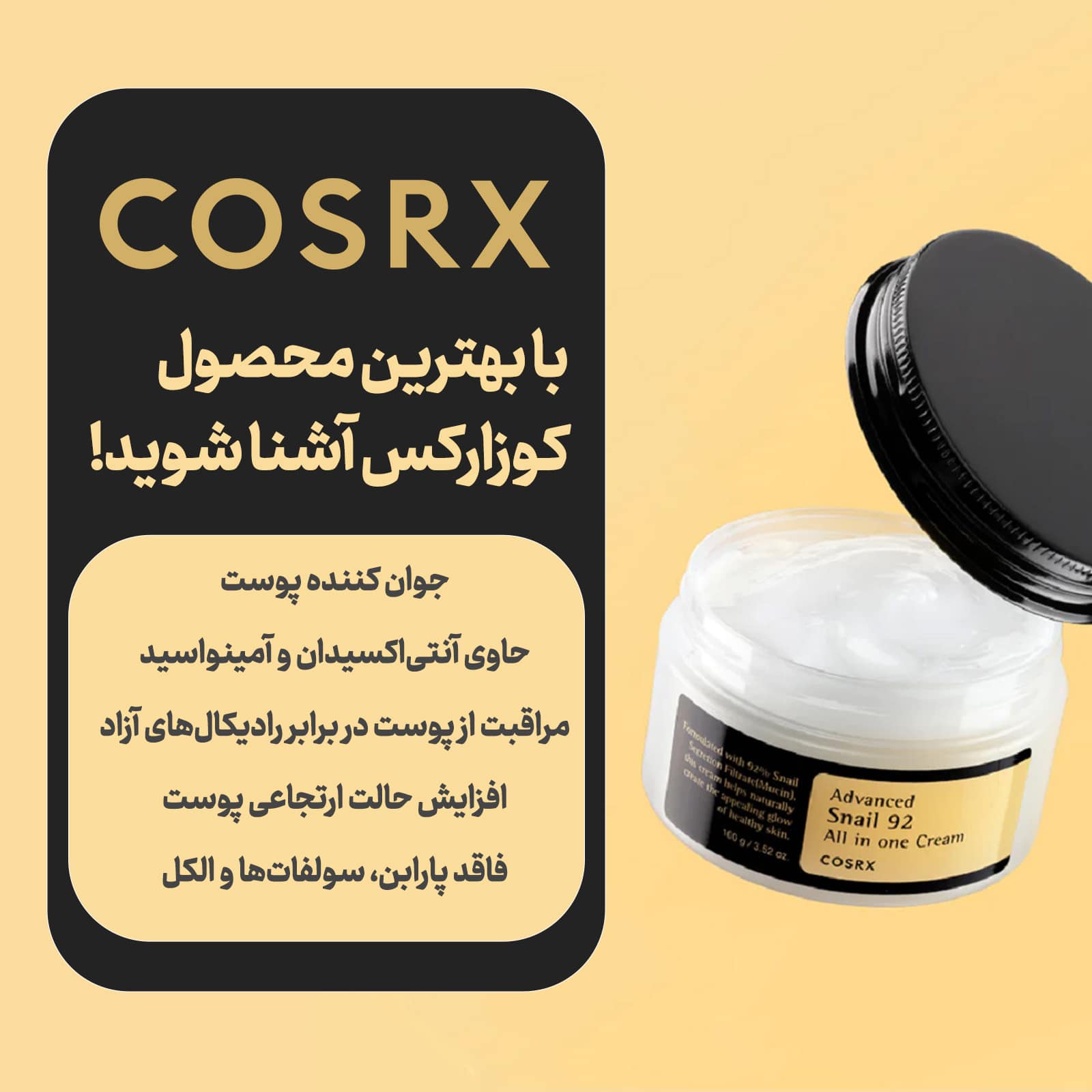 آبرسان و کلاژن ساز کوزارکس های کپی