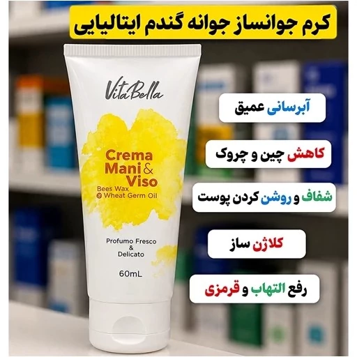 کرم جوانه گندم اصلی