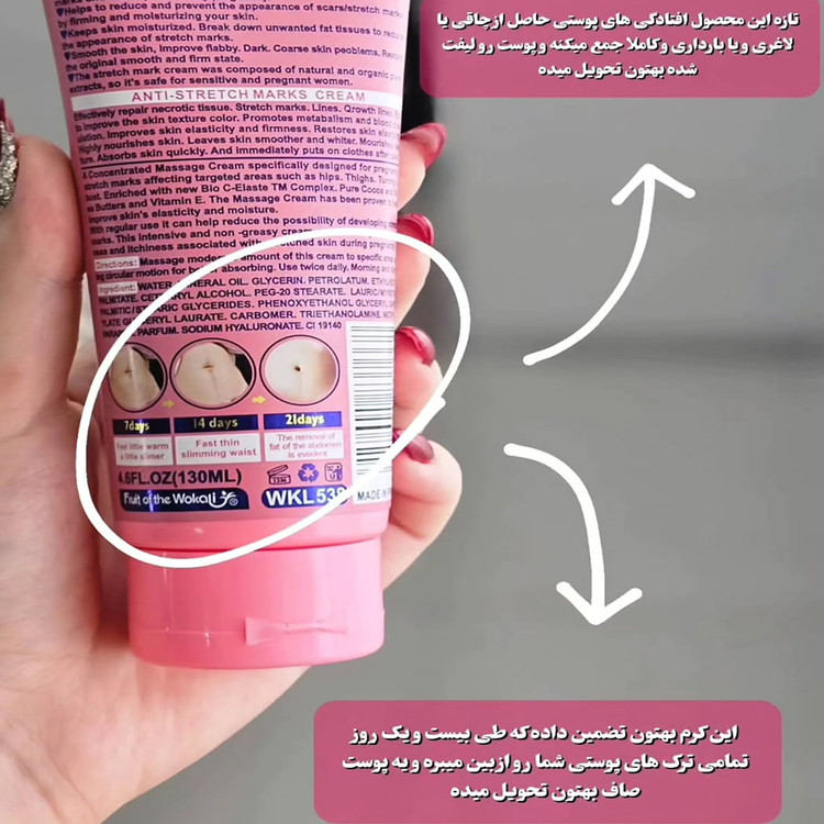 کرم رفع ترک بدن ووکالی اصلی