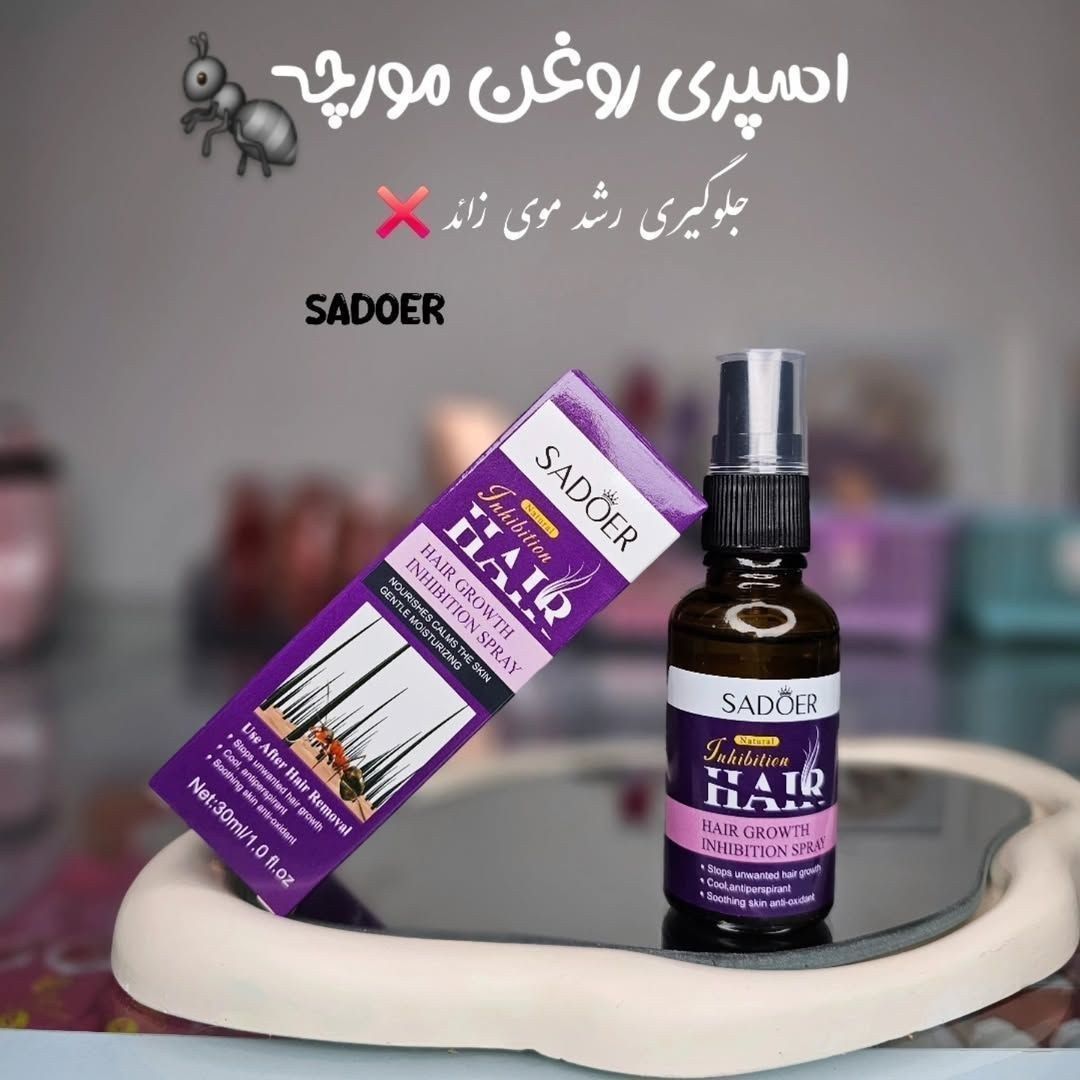 اسپری روغن مورچه جلوگیری از رشد موهای زائد