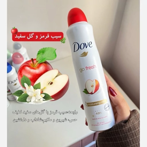 اسپری ضد تعریق زنانه داو ۴۸ ساعته  مدل Go Fresh با رایحه سیب و چای سفید حجم 250 میلی لیتر