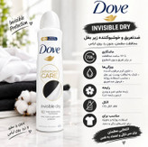 اسپری ضد تعریق 72 ساعته زنانه داو مدل Invisible Dry حجم 250 میلی لیتر