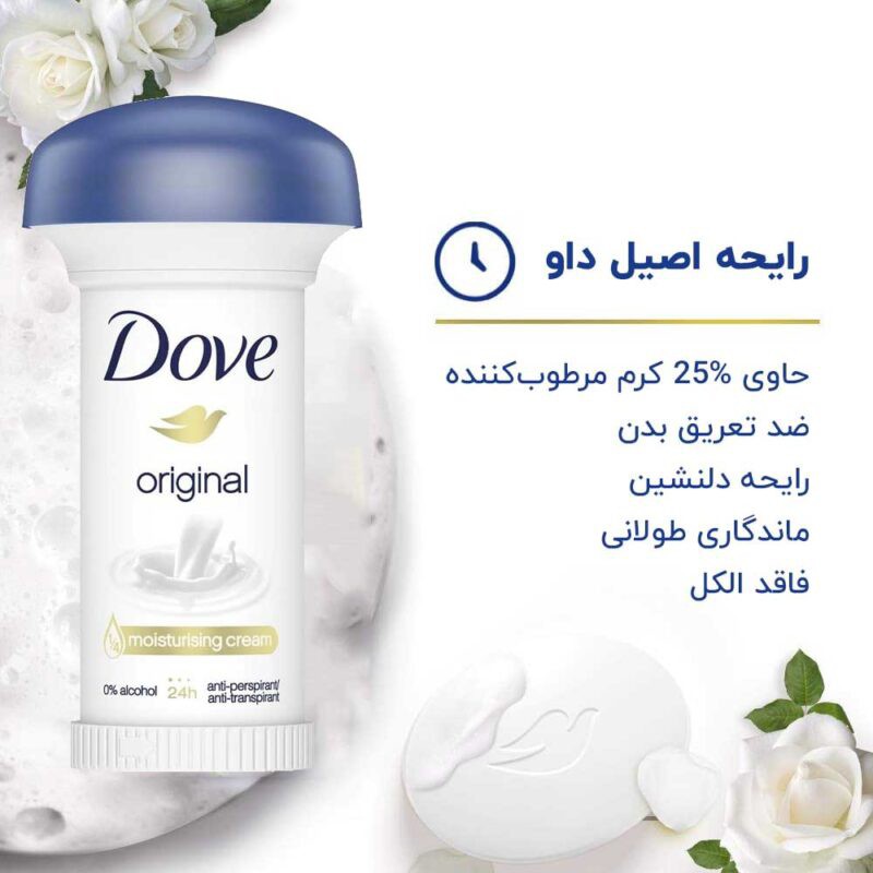 مام ضد تعریق داو اورجینال ۲۴ ساعته مدل Original حجم ۵۰ میلی‌لیتر